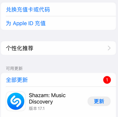 白玉苹果维修分享无法在iPhone上下载或更新应用办法 