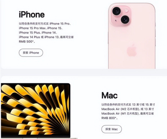 白玉苹果15维修店iPhone 15降价后能退差价吗 