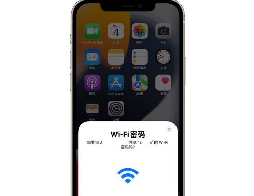 白玉苹果15维修店分享iPhone15如何共享Wi-Fi密码