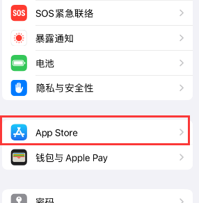 白玉苹果15维修中心如何让iPhone15APP自动更新