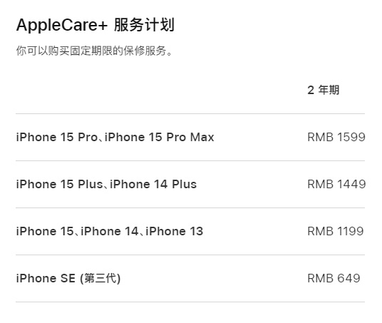 白玉apple维修服务点分享AppleCare+服务有什么用 