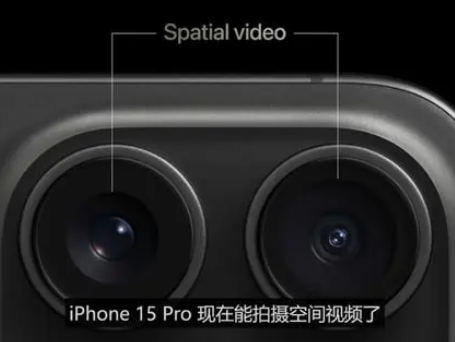 白玉苹果15pro维修iPhone15Pro拍的空间视频在哪里看 