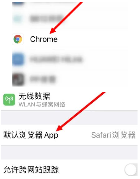 白玉白玉苹果维修服务iPhone如何把safari浏览器换成chrome浏览器