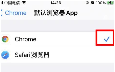 白玉白玉苹果维修服务iPhone如何把safari浏览器换成chrome浏览器