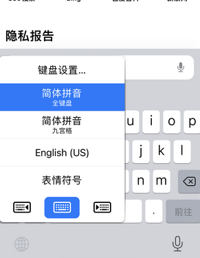 白玉苹果14维修店分享iPhone14如何快速打字