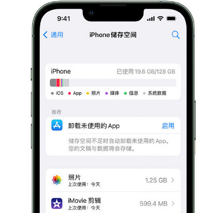 白玉苹果15维修站分享iPhone15电池容量有多少 