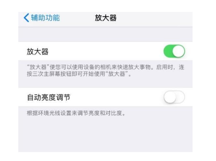 白玉苹果14服务店分享iPhone14辅助功能快捷键设置方法