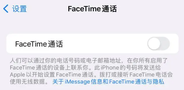 白玉苹果维修服务分享如何躲避FaceTime诈骗 