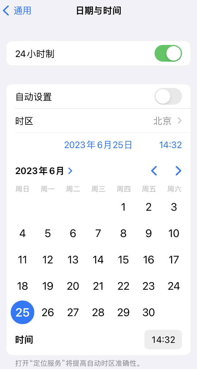 白玉苹果维修服务分享如何在iPhone上设置节假日闹钟 