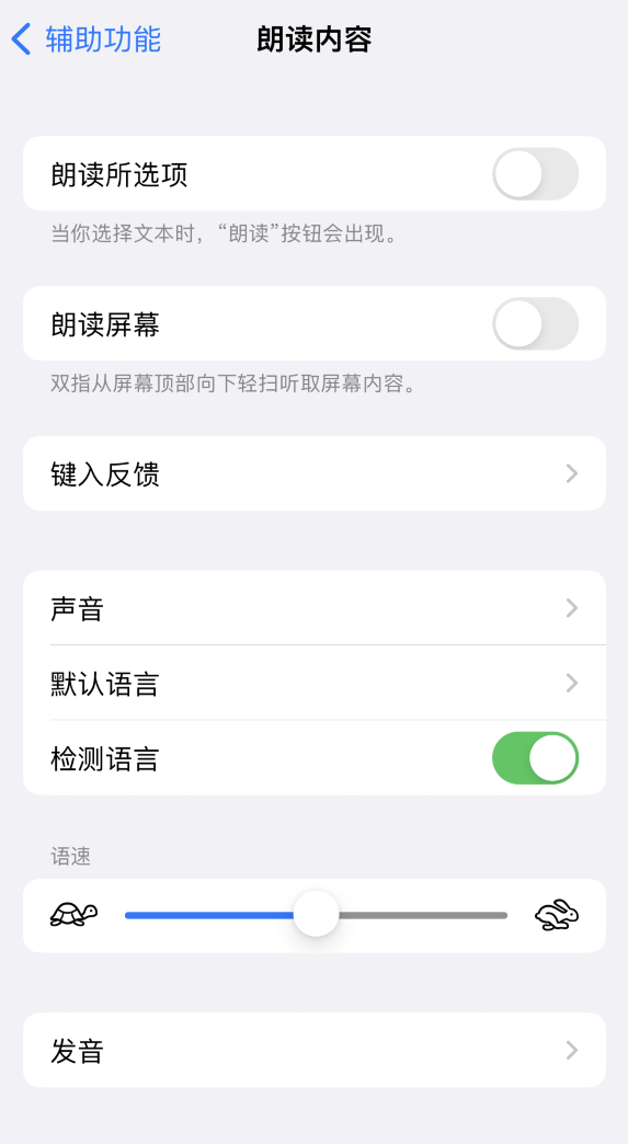 白玉苹果服务网点分享iOS 16 小技巧：让 iPhone 朗读屏幕上的内容或所选择的文本 