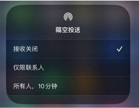 白玉苹果手机维修分享升级iOS 16.1.1后如何使用AirDrop 