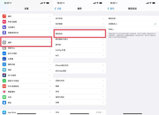 白玉苹果13维修分享iPhone 13关闭隔空投送方法教程 