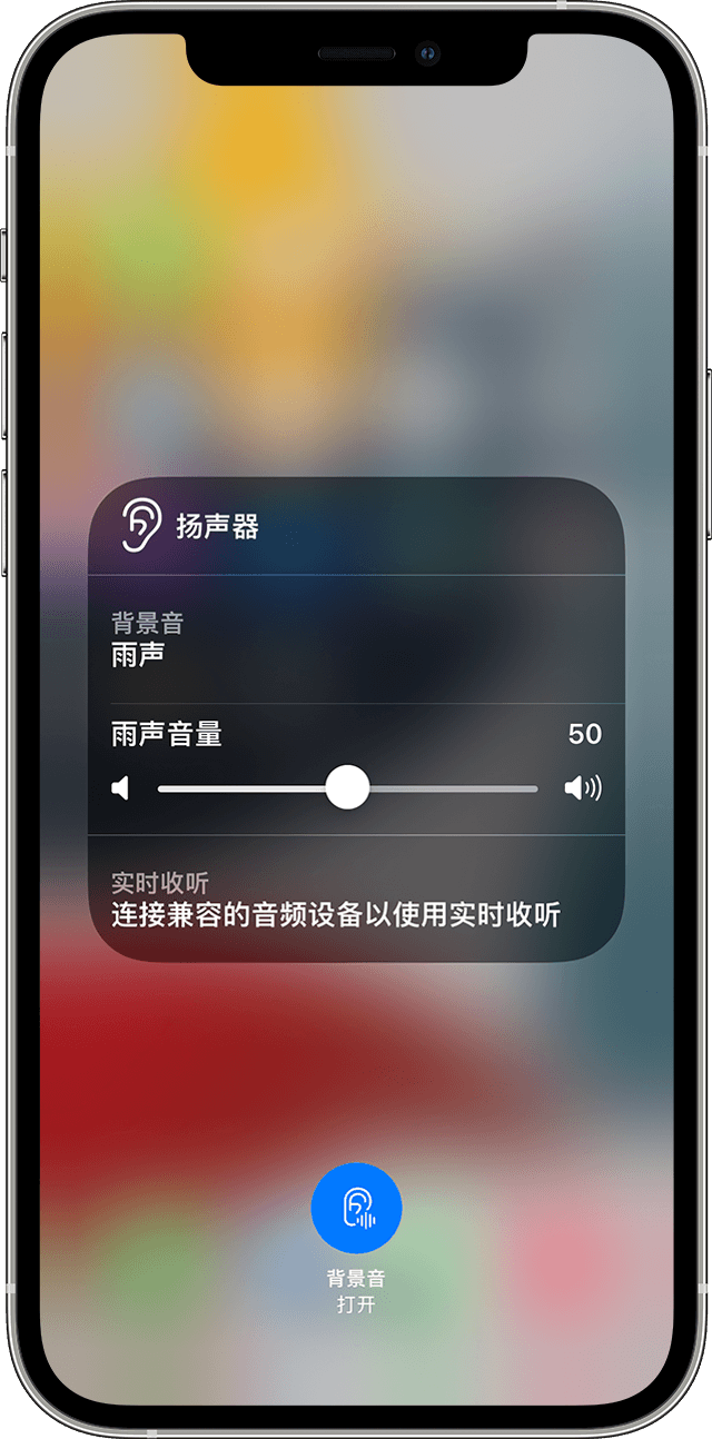 白玉苹果手机维修分享iOS 15 全新辅助功能 