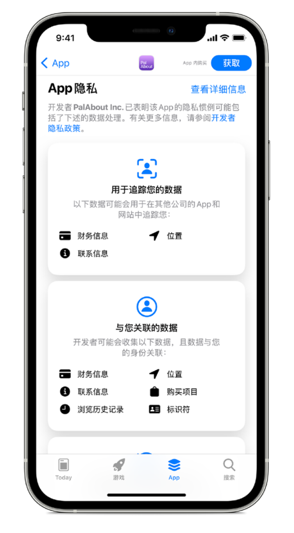 白玉苹果手机维修分享iOS 14.5 将新增两个重要功能 