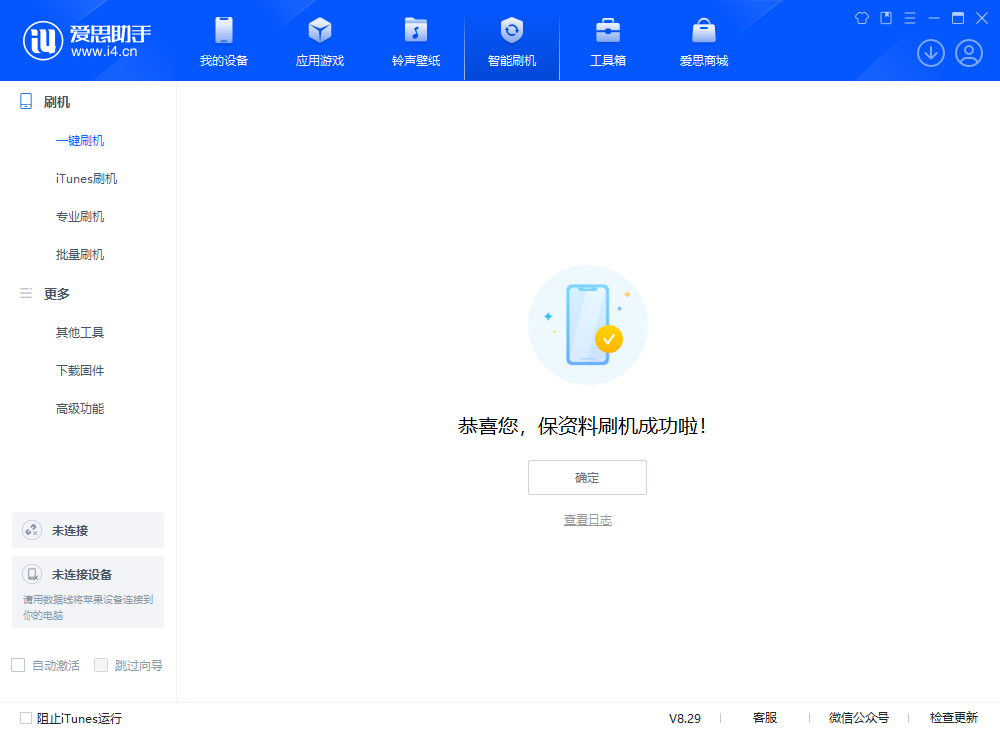 白玉苹果手机维修分享iOS 18.1正式版评测_iOS 18.1正式版一键刷机教程 