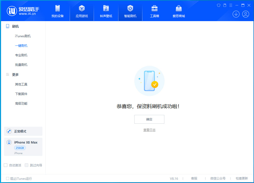 白玉苹果手机维修分享iOS 17.4.1正式版升级_iOS 17.4.1正式版一键刷机教程 