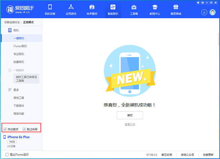 白玉苹果手机维修分享iOS 15.7.6 正式版升级_iOS 15.7.6 正式版一键刷机教程 