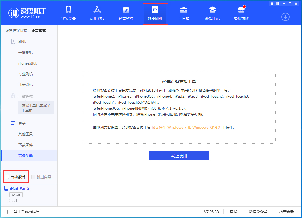 白玉苹果手机维修分享iOS 15.5 测试版升级_iOS 15.5 测试版一键刷机教程 