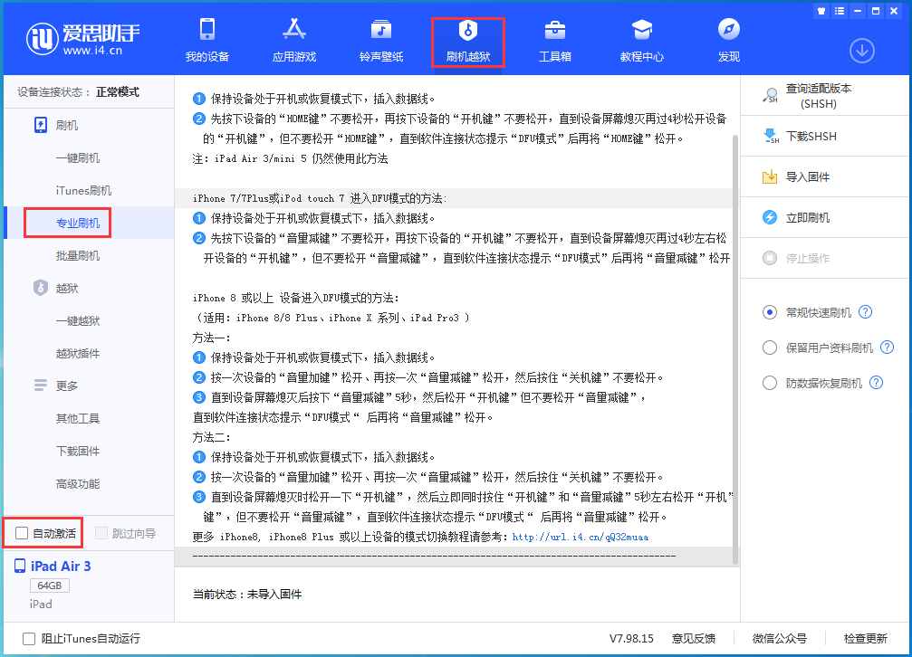 白玉苹果手机维修分享iOS 14.4 测试版_iOS 14.4 测试版一键刷机教程 