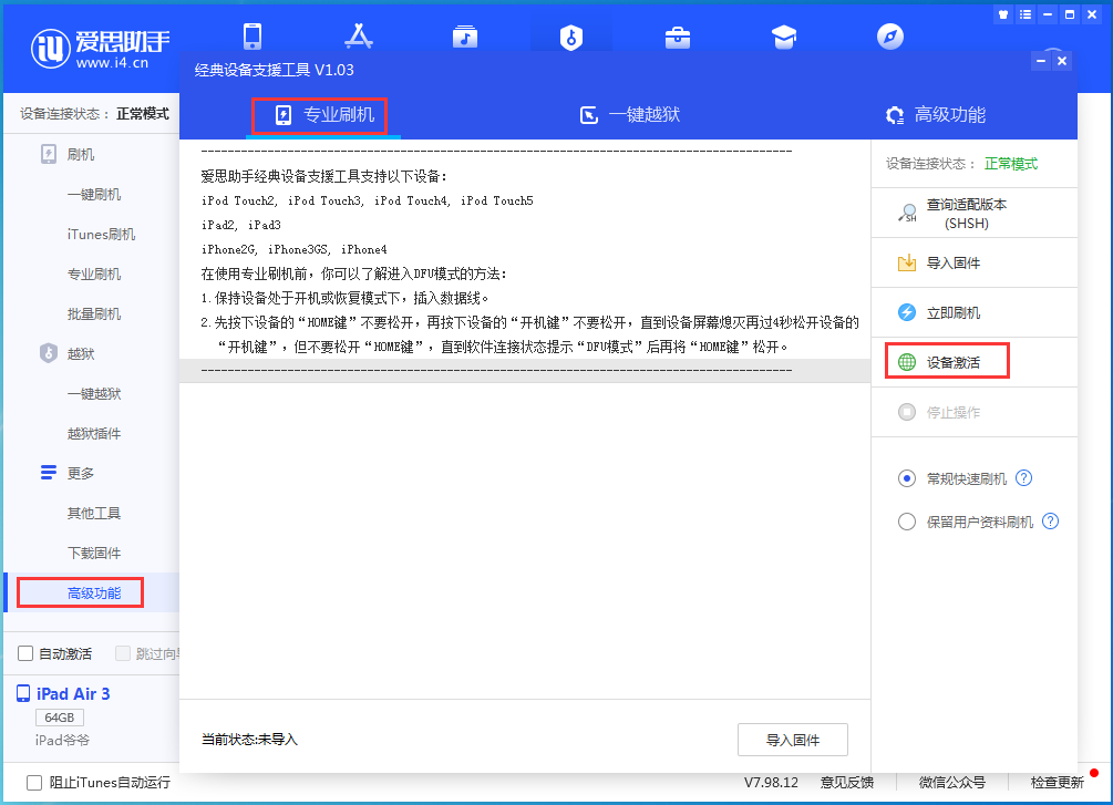白玉苹果手机维修分享iOS 14.0.1正式版_iOS 14.0.1正式版一键刷机教程 